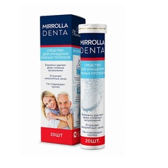 Средство для очищения зубных протезов Mirrolla Denta №20
