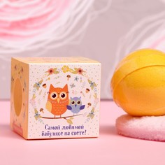 Бомбочка для ванн "Любимой бабушке" No Brand