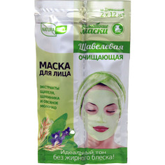 Маска для лица щавелевая очищающая, 2*12 мл Naturaлист