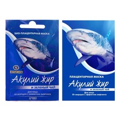 Маска для лица плацентарная с эффектом лифтинга «Акулья сила», акулий жир и зелёный чай, 1