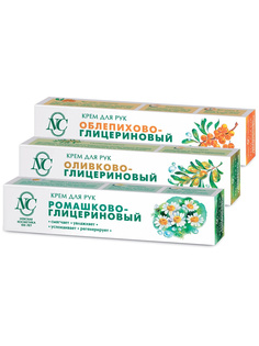 Набор кремов для рук Облепихово-глицерин.+Оливково-глицерин.+Ромашково-глицерин. 50 мл Невская косметика