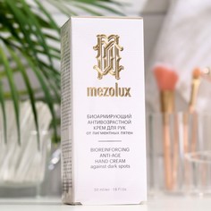 Антивозрастной крем Librederm Mezolux для рук от пигментных пятен 50 мл