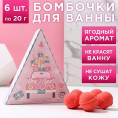 Набор бомбочек для ванны в коробке New Year, 6 шт по 20 г, морозная ягода No Brand