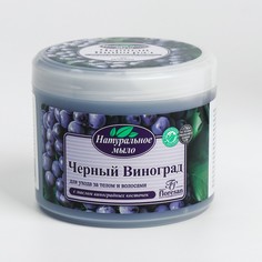 Натуральное мыло для ухода за телом и волосами "Чёрный виноград" 450 мл Floresan