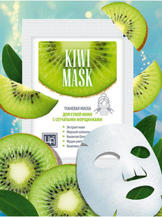 Маска тканевая Kiwi mask для сухой кожи Царство Ароматов