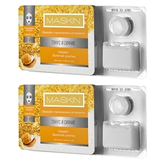 Комплект Тканевая маска-таблетка Maskin Тонус и сияние 2 шт х 2 упаковки
