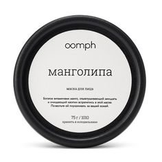 Маска для лица OOMPH Манголипа