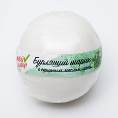 Бомбочка для ванн Мой выбор, с Илецкой солью и эфирным маслом мяты, 140 г