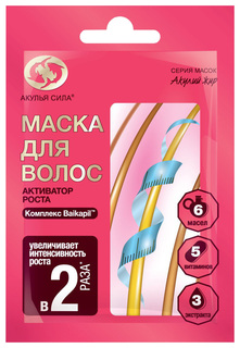 Маска для волос Акулья сила Активатор роста 25 мл ЛУЧиКС