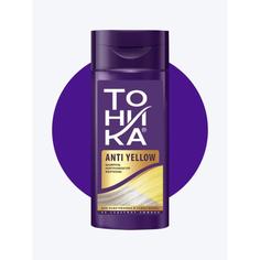 Шампунь для волос Тоника Нейтрализатор желтизны с эффектом биоламинирования, 150 мл
