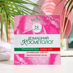 Маска для кожи вокруг глаз Домашний Косметолог мгновенный лифтинг, 30 г Belkosmex