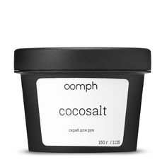 Скраб для рук Oomph Cocosalt 150г