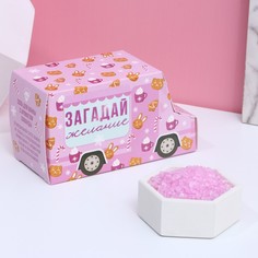 Соль для ванны в фургончике «Загадай желание», 400 г, нежная лаванда No Brand
