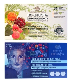 Набор Био-сывороток Karelia Organica Эликсир молодости + Защита кожи от цифрового старения