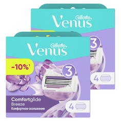 Сменные кассеты для бритвы Gillette Venus ComfortGlide Breeze, 4+4 (8 шт.)