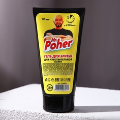 Успокаивающий гель для бритья Mr.Poher, 110 мл, для чувствительной кожи Hard Line