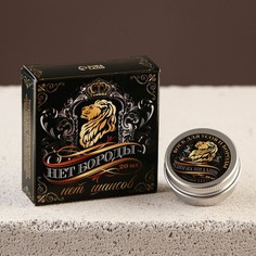 Воск для усов и бороды «Нет бороды-нет шансов», 20 мл No Brand