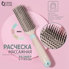 Queen fair Расческа массажная, 4 ? 23 см, цвет МИКС