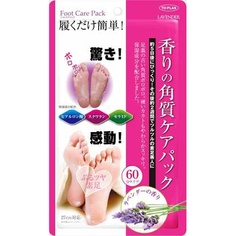 Педикюрные маски-носочки для ног с ароматом лаванды, lavender foot care pack, 1 пара To Plan