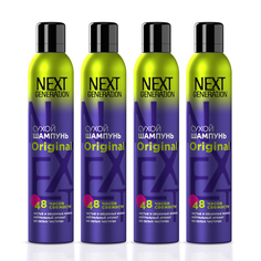 Сухой шампунь для волос Next Generation Original для объема спрей для укладки волос 4 шт Прелесть