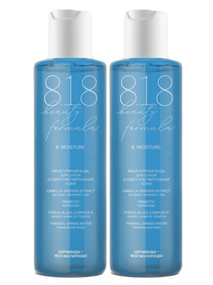 Комплект Мицеллярная вода 8.1.8 Beauty formula для сухой чувствительной кожи 200мл. х 2шт.