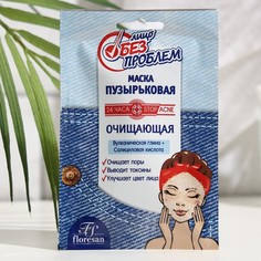 Пузырьковая маска для волос Floresan, Stop Acne, очищающая, 15 мл