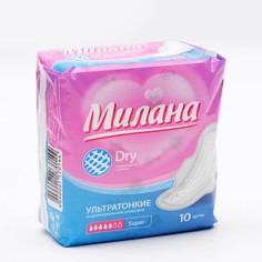 Прокладки «Милана» Ultra Super Dry, 10 шт. Milana