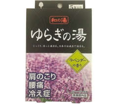 Соль для ванны Kokubo с ароматом лаванды, 2 упаковки*5 шт.х25 г