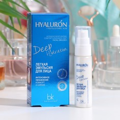 BELKOSMEX Легкая эмульсия для лица Deep Hydration интенсивное увлажнение, комфорт и сияние