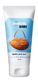 Крем для рук и ногтей Morning, babe Сладкий миндаль 200мл