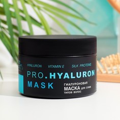 Parli Маска для волос Parli Cosmetics гиалуроновая, 250 г