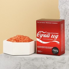 Соль для ванны "Сучий год", 100 г, ванильная газировка Чистое счастье