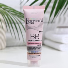 BB-крем-корректор Bitэкс Perfect Skin «Совершенная кожа», 50 мл ВitЭКС