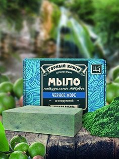 Натуральное мыло Черное море со спирулиной Царство Ароматов