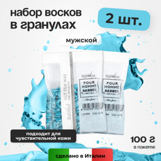 Набор Italwax Воск горячий пленочный Pour Homme Barber гранулы 100 г 2 шт