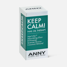 Масло для ногтей ANNY Cosmetics Keep Calm!, 15 мл