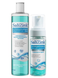 Набор SaliZink для чувствительной кожи Мицеллярная вода Пенка для умывания