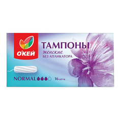 Тампоны гигиенические Окей Normal 16 шт