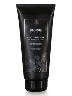 Лосьон для тела Organic Guru Coconut oil 200 мл