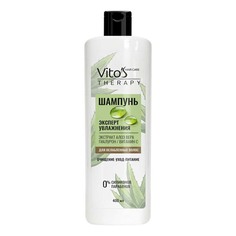 Шампунь Vitos Therapy Эксперт увлажнения очищающий для всех типов волос 400 мл