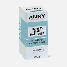 Средство для ногтей ANNY Cosmetics укрепляющее, 15 мл