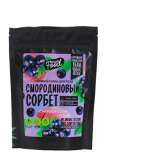 Скраб для тела «Смородиновый сорбет», 250 г Beauty Fox