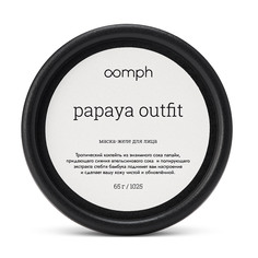 Маска-желе OOMPH для лица Papaya outfit