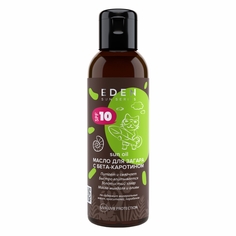 Масло для загара EDEN Sun Series с бета-каротином SPF 10 150 мл