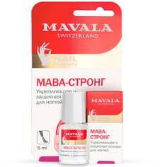 Укрепляющая и защитная основа для ногтей Mavala Мава-Стронг на блистере