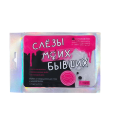 Гидрогелевые патчи для глаз «Слезы моих бывших», с коллагеном Beauty Fox