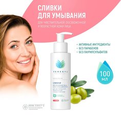 Мусс для лица Femegyl Nutrition Skin Care 100 мл