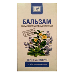 Аромабальзам При Насморке (без спрея) 5 мл Царство Ароматов