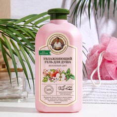 Гель для душа Рецепты бабушки Агафьи «Яблоневый цвет», увлажняющий, 500 мл