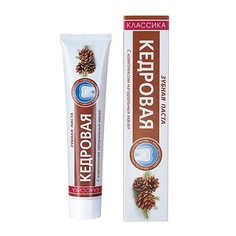 Паста зубная КЛАССИКА Кедровая, 150 г